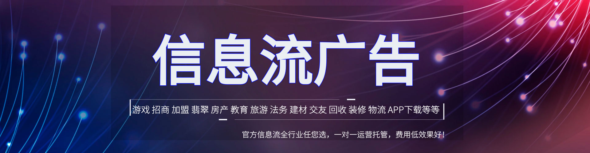 宣化信息流怎么做